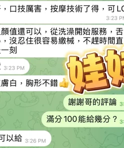 屏東定點茶-娃娃