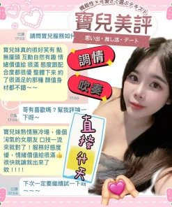 台南定點茶-寶兒