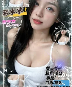 新竹外送茶-蔣冰冰