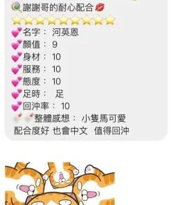 桃園定點茶-河英恩