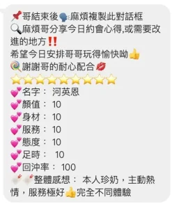 桃園定點茶-河英恩