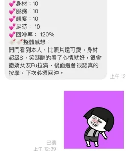 桃園定點茶-河英恩