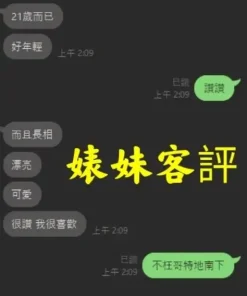 雲林定點茶-婊妹