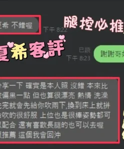 南投定點茶-夏希