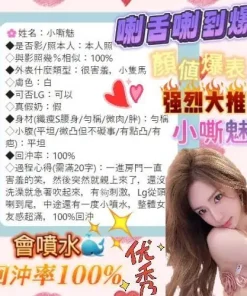 台南定點茶-小嘶魅