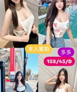 台南定點茶-多多