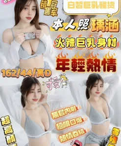 新竹定點茶-瑀涵