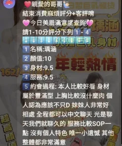 新竹定點茶-瑀涵