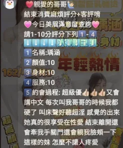 新竹定點茶-瑀涵