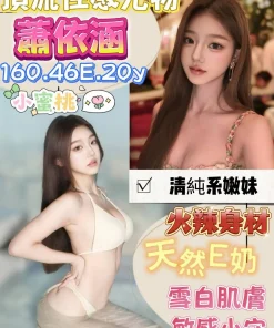 台南定點茶-蕭依涵