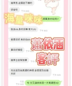 台南定點茶-蕭依涵