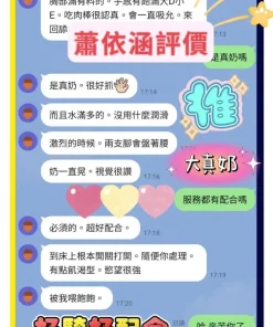 台南定點茶-蕭依涵