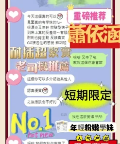 台南定點茶-蕭依涵