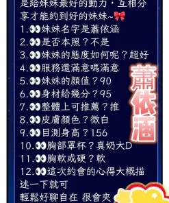 台南定點茶-蕭依涵