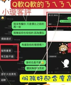 嘉義外送茶-小璇