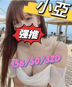 嘉義外送茶-小亞