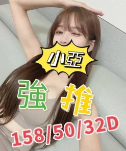 嘉義外送茶-小亞