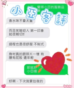 嘉義外送茶-小亞