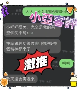 嘉義外送茶-小亞