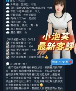 台南定點茶-小泡芙