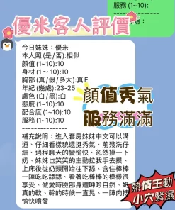 新竹定點茶-優米