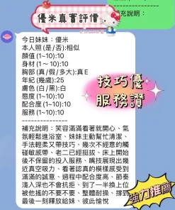 新竹定點茶-優米