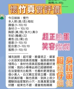 新竹定點茶-懷竹