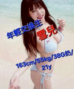 嘉義外送茶-雪兒