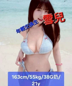 嘉義外送茶-雪兒