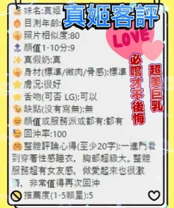 高雄定點茶-真姬