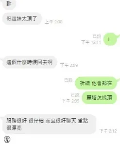 桃園定點茶-麗塔