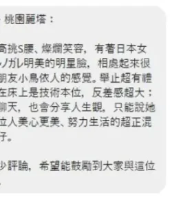 桃園定點茶-麗塔