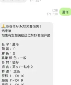 桃園定點茶-麗塔