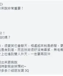 桃園定點茶-麗塔