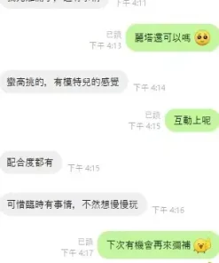 桃園定點茶-麗塔