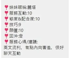 桃園定點茶-麗塔