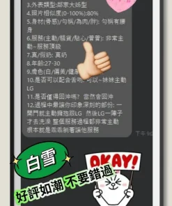 台南定點茶-白雪