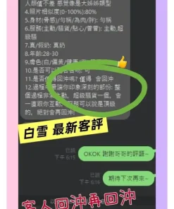 台南定點茶-白雪