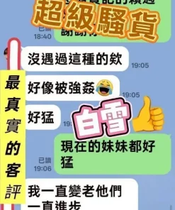 台南定點茶-白雪