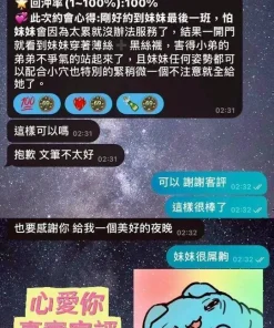 台南定點茶-心愛你