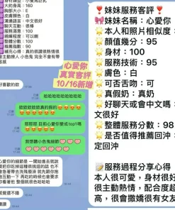 台南定點茶-心愛你