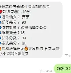 新竹定點茶-芽芽