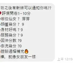 新竹定點茶-芽芽