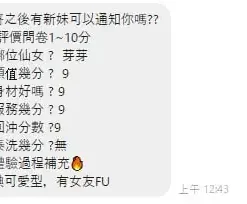 新竹定點茶-芽芽