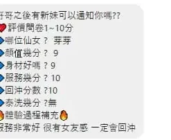 新竹定點茶-芽芽