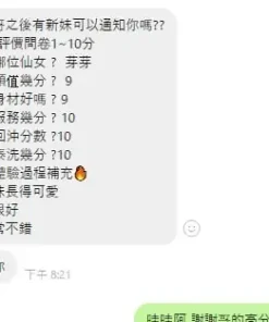 新竹定點茶-芽芽