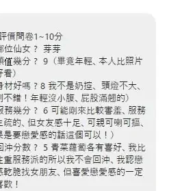 新竹定點茶-芽芽