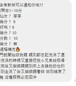 新竹定點茶-芽芽