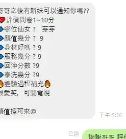 新竹定點茶-芽芽