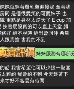 高雄定點茶-M女狼